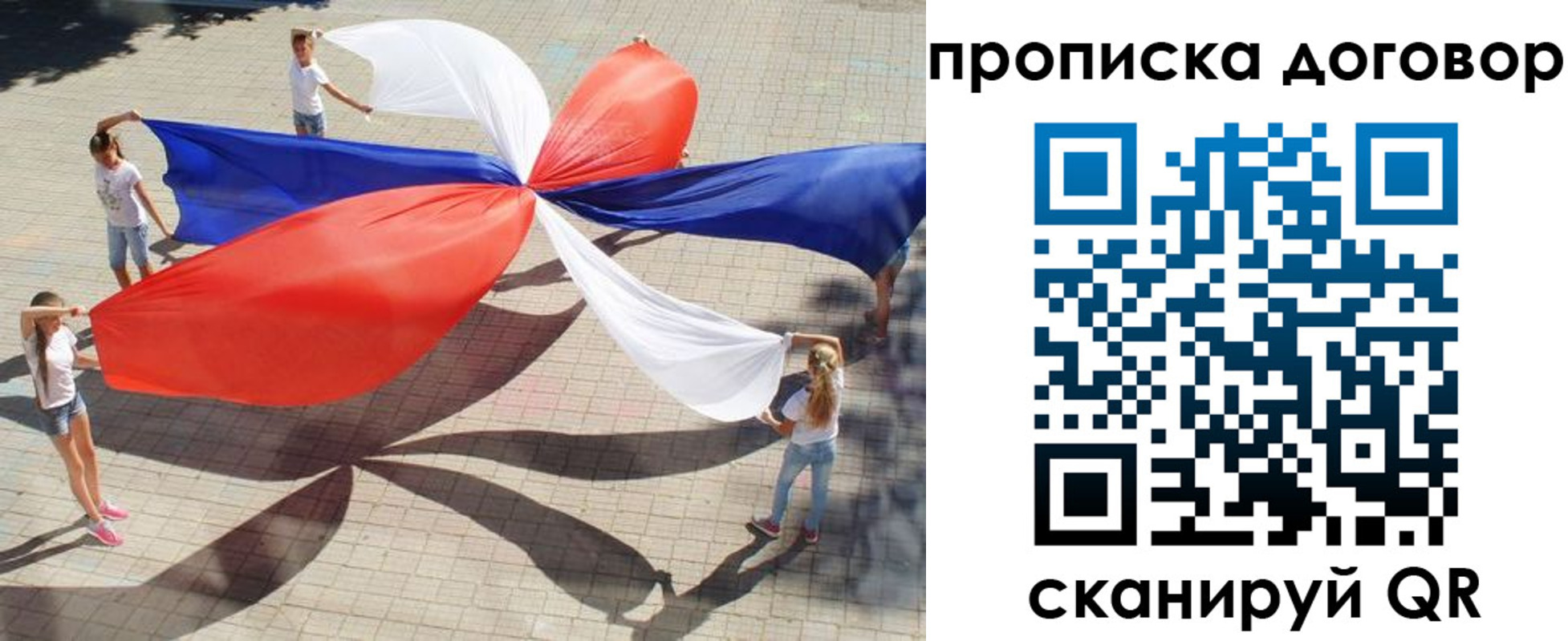 временная прописка в Куйбышеве