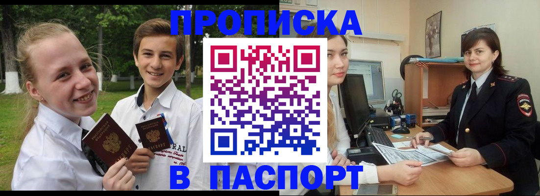 найти адрес прописки в Куйбышеве
